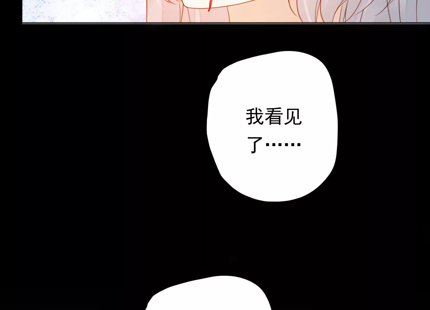 知君深情不易韩漫全集-第197话 大婚请柬无删减无遮挡章节图片 