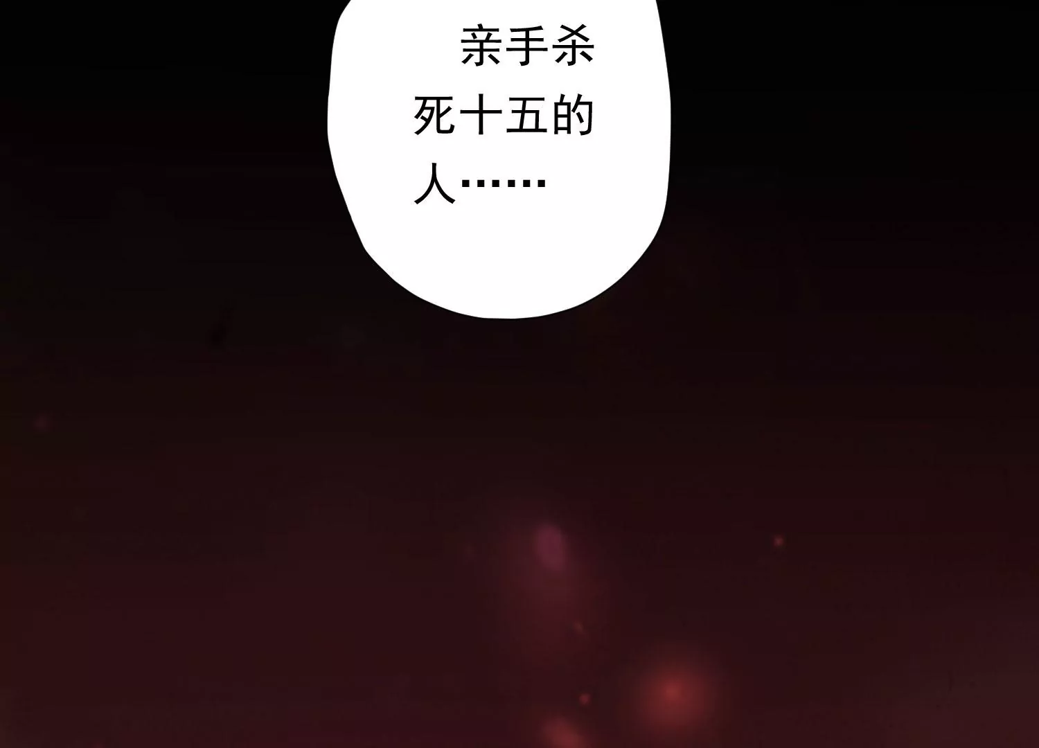 知君深情不易韩漫全集-第197话 大婚请柬无删减无遮挡章节图片 