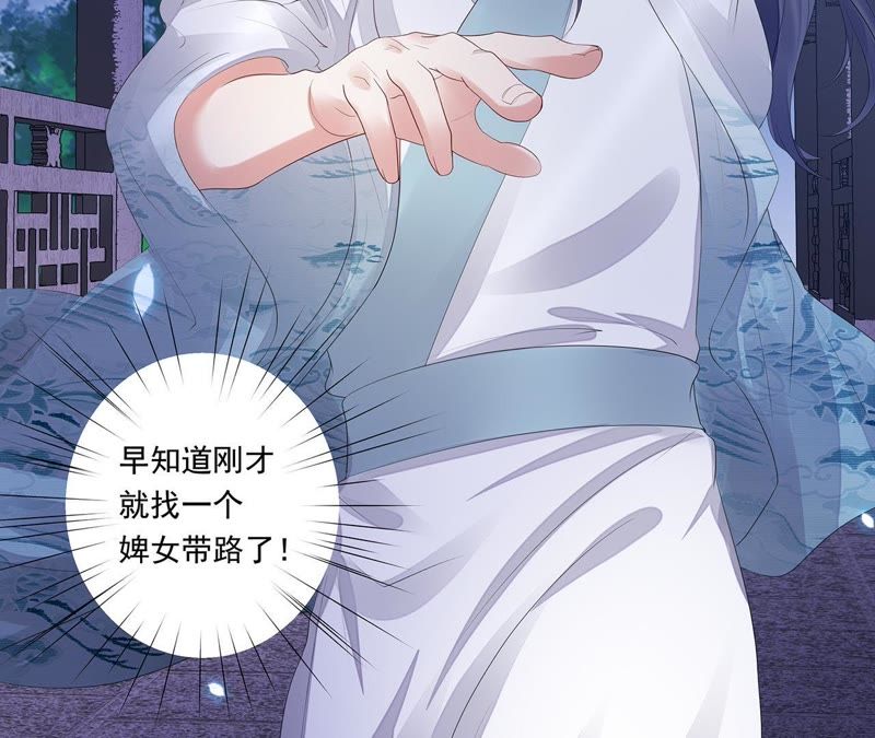 知君深情不易韩漫全集-第21话 易仲遇刺，十五出现！无删减无遮挡章节图片 
