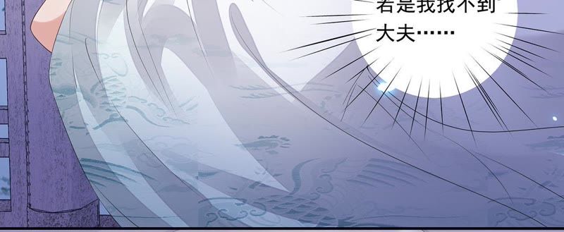 知君深情不易韩漫全集-第21话 易仲遇刺，十五出现！无删减无遮挡章节图片 
