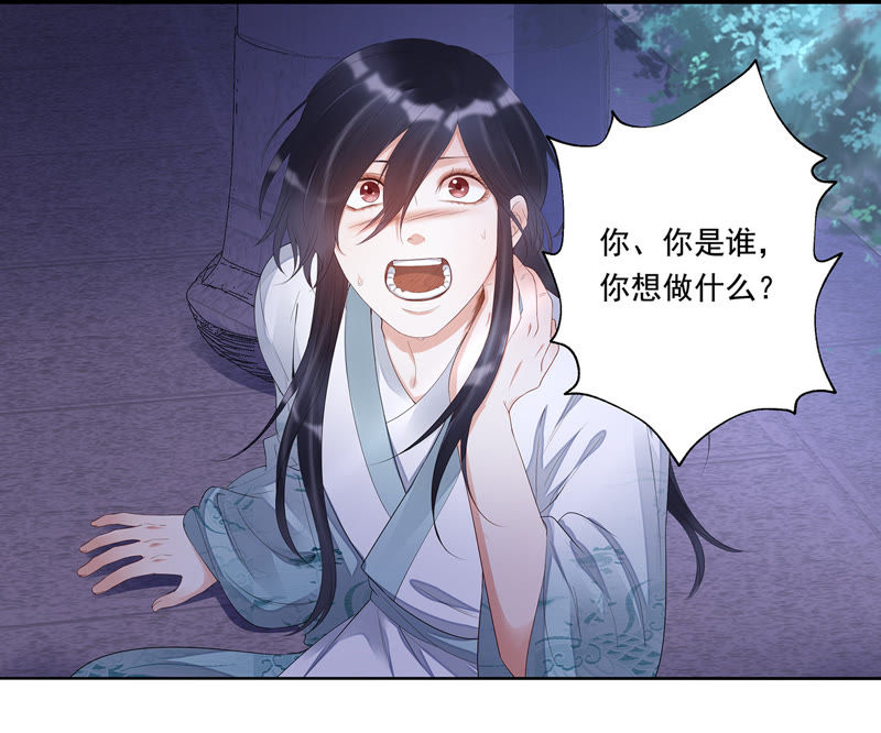 知君深情不易韩漫全集-第21话 易仲遇刺，十五出现！无删减无遮挡章节图片 