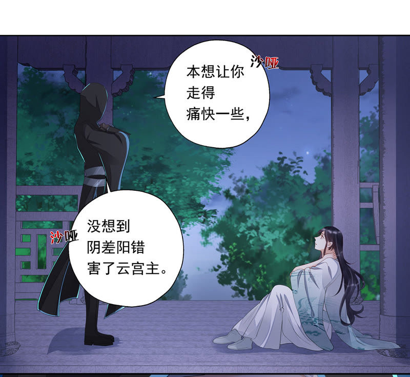知君深情不易韩漫全集-第21话 易仲遇刺，十五出现！无删减无遮挡章节图片 