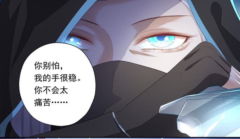 知君深情不易韩漫全集-第21话 易仲遇刺，十五出现！无删减无遮挡章节图片 