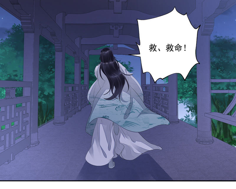 知君深情不易韩漫全集-第21话 易仲遇刺，十五出现！无删减无遮挡章节图片 