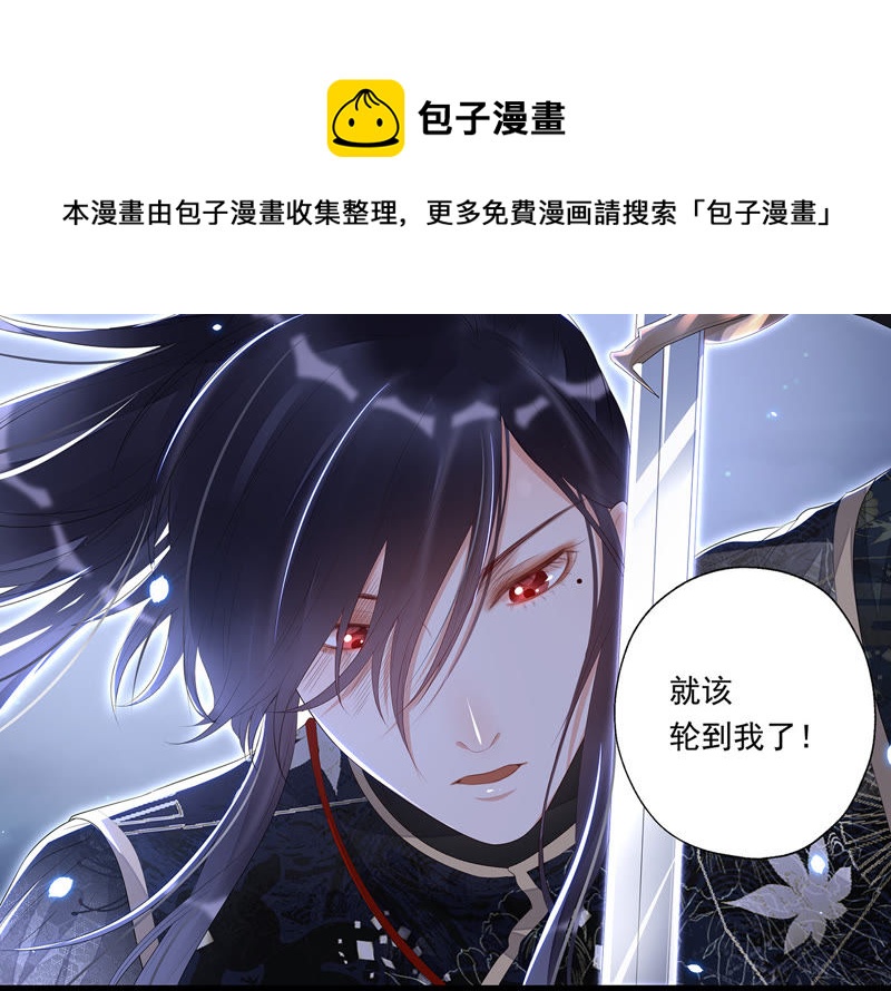 知君深情不易韩漫全集-第21话 易仲遇刺，十五出现！无删减无遮挡章节图片 