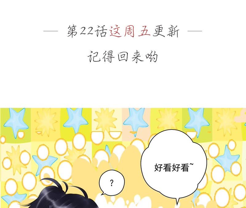 知君深情不易韩漫全集-第21话 易仲遇刺，十五出现！无删减无遮挡章节图片 