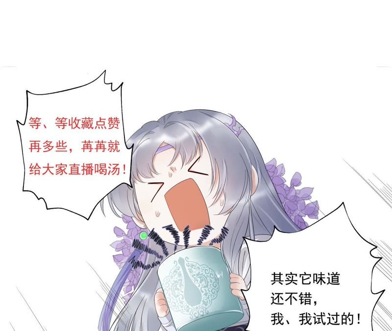 知君深情不易韩漫全集-第21话 易仲遇刺，十五出现！无删减无遮挡章节图片 