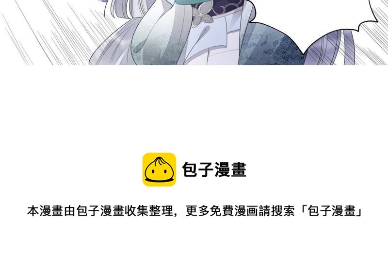 知君深情不易韩漫全集-第21话 易仲遇刺，十五出现！无删减无遮挡章节图片 