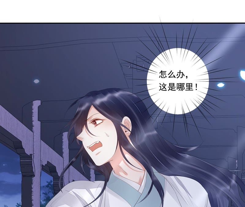 知君深情不易韩漫全集-第21话 易仲遇刺，十五出现！无删减无遮挡章节图片 