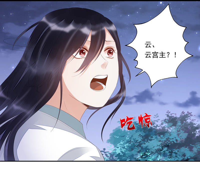 知君深情不易韩漫全集-第22话 苒苒救十五再次昏迷无删减无遮挡章节图片 