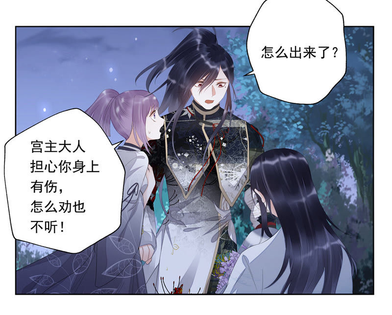 知君深情不易韩漫全集-第22话 苒苒救十五再次昏迷无删减无遮挡章节图片 