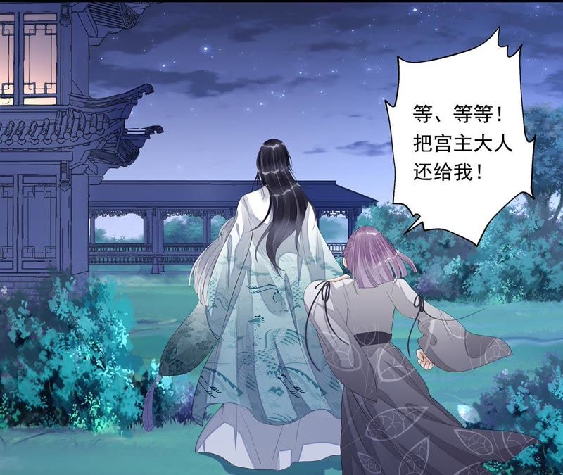 知君深情不易韩漫全集-第22话 苒苒救十五再次昏迷无删减无遮挡章节图片 