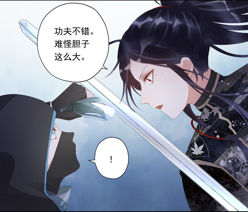 知君深情不易韩漫全集-第22话 苒苒救十五再次昏迷无删减无遮挡章节图片 