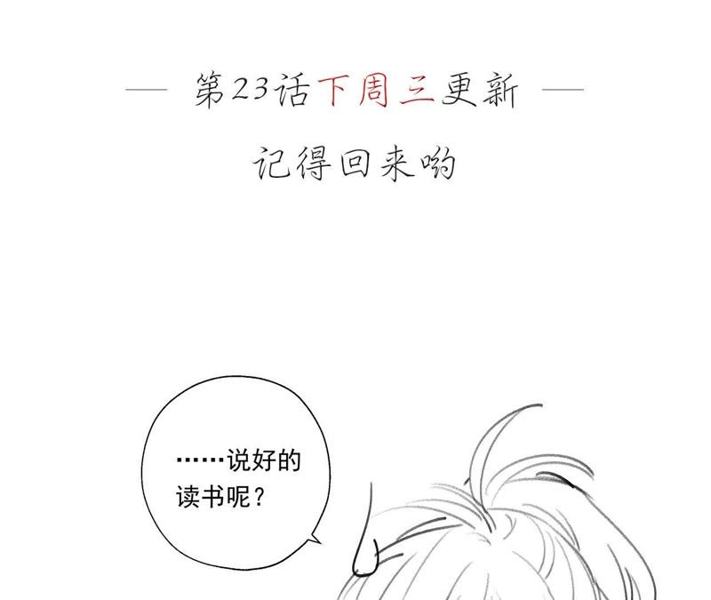 知君深情不易韩漫全集-第22话 苒苒救十五再次昏迷无删减无遮挡章节图片 