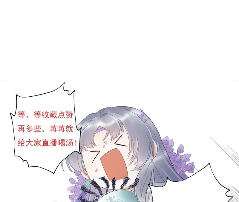 知君深情不易韩漫全集-第22话 苒苒救十五再次昏迷无删减无遮挡章节图片 