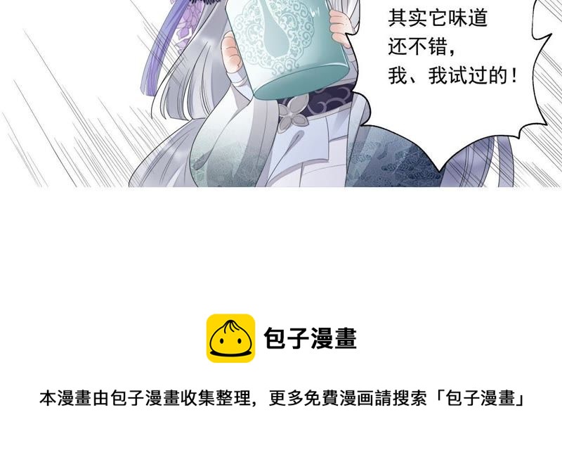 知君深情不易韩漫全集-第22话 苒苒救十五再次昏迷无删减无遮挡章节图片 