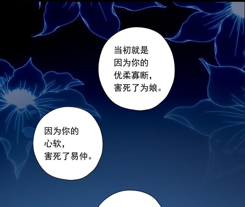 知君深情不易韩漫全集-第23话 为你所创，是我之幸无删减无遮挡章节图片 