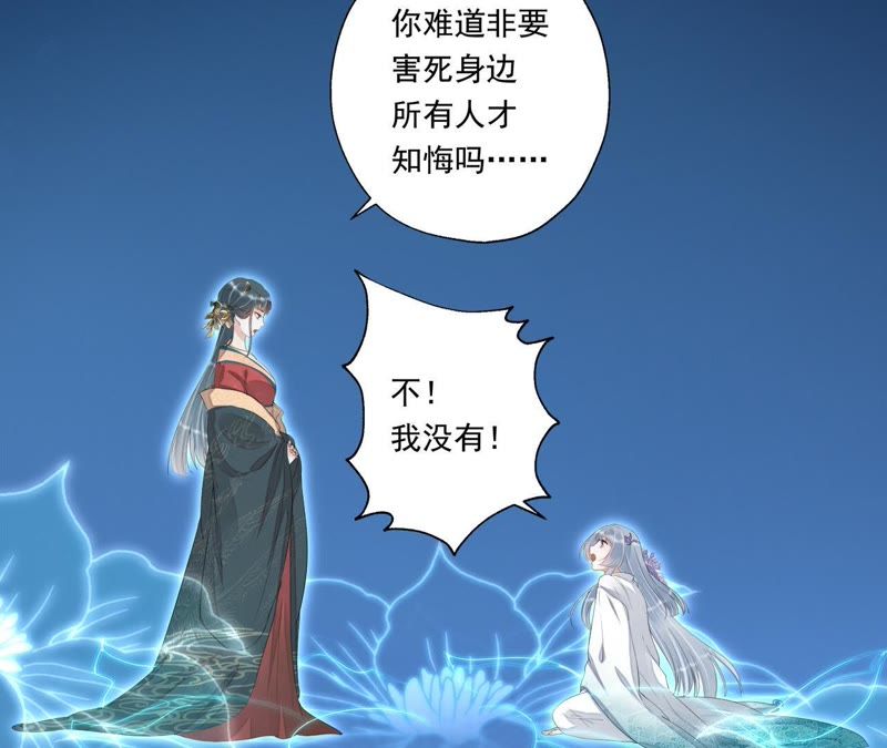 知君深情不易韩漫全集-第23话 为你所创，是我之幸无删减无遮挡章节图片 