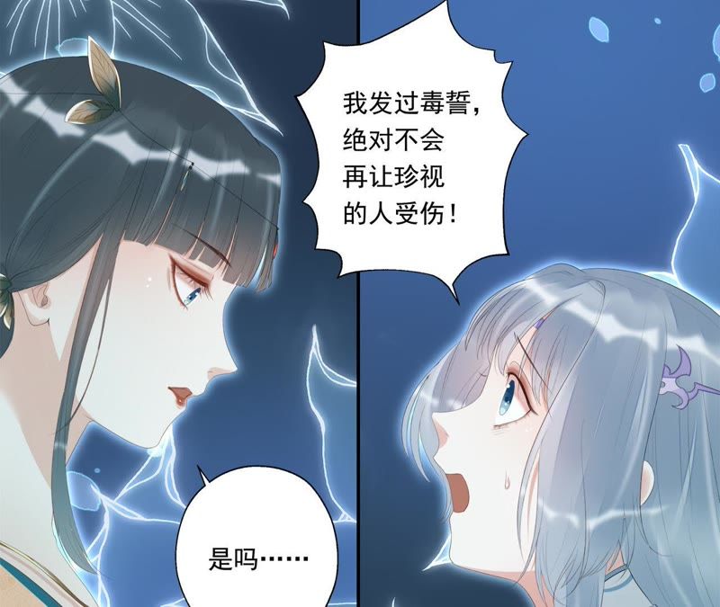 知君深情不易韩漫全集-第23话 为你所创，是我之幸无删减无遮挡章节图片 
