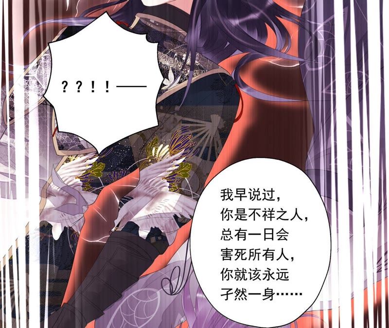 知君深情不易韩漫全集-第23话 为你所创，是我之幸无删减无遮挡章节图片 
