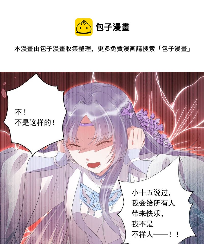 知君深情不易韩漫全集-第23话 为你所创，是我之幸无删减无遮挡章节图片 