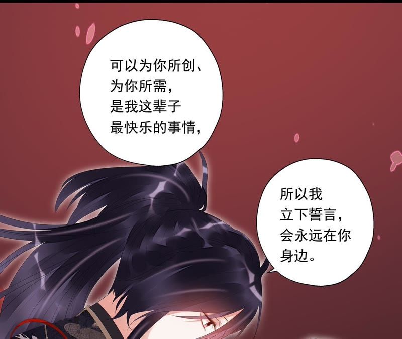 知君深情不易韩漫全集-第23话 为你所创，是我之幸无删减无遮挡章节图片 