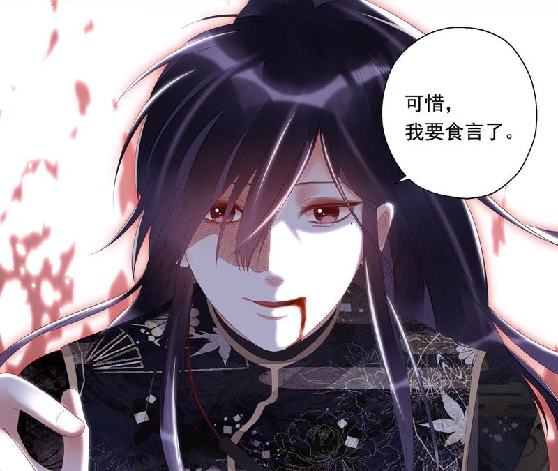 知君深情不易韩漫全集-第23话 为你所创，是我之幸无删减无遮挡章节图片 