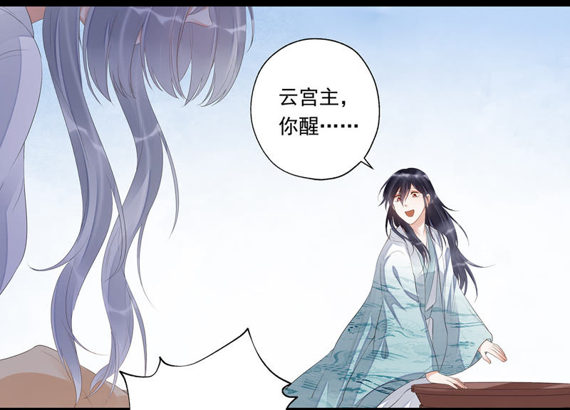 知君深情不易韩漫全集-第23话 为你所创，是我之幸无删减无遮挡章节图片 