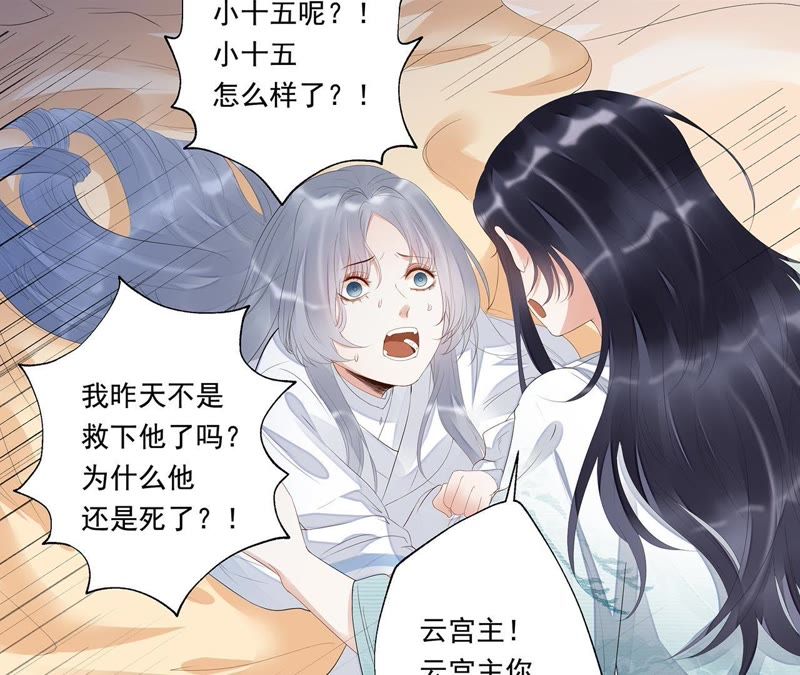 知君深情不易韩漫全集-第23话 为你所创，是我之幸无删减无遮挡章节图片 