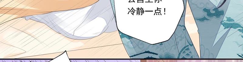 知君深情不易韩漫全集-第23话 为你所创，是我之幸无删减无遮挡章节图片 