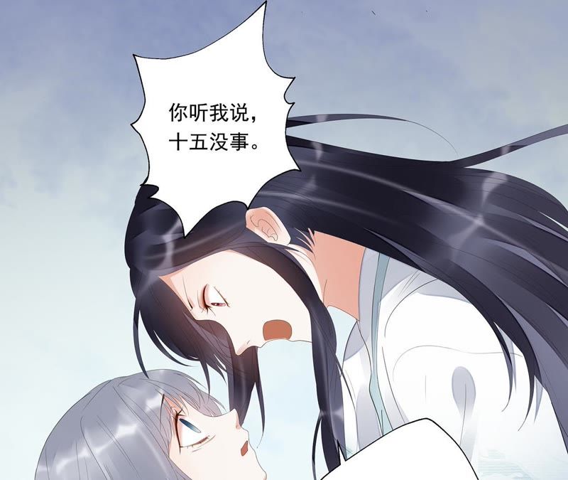 知君深情不易韩漫全集-第23话 为你所创，是我之幸无删减无遮挡章节图片 
