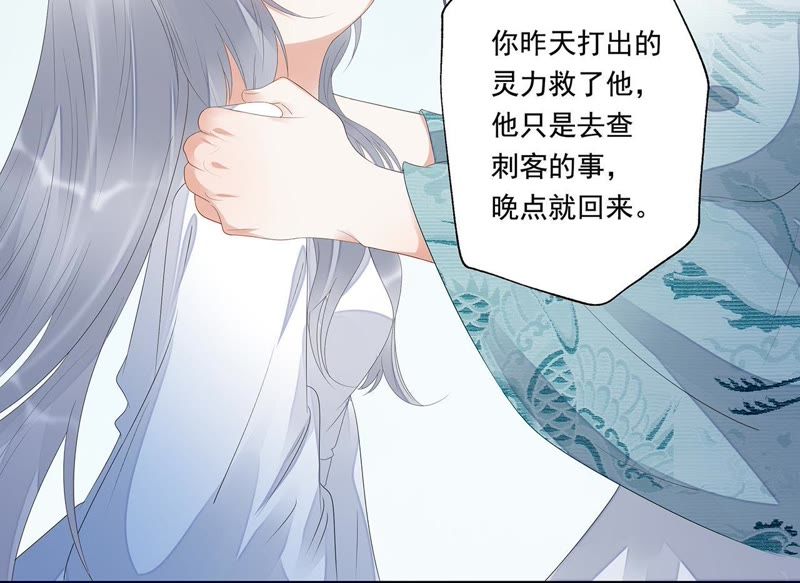 知君深情不易韩漫全集-第23话 为你所创，是我之幸无删减无遮挡章节图片 