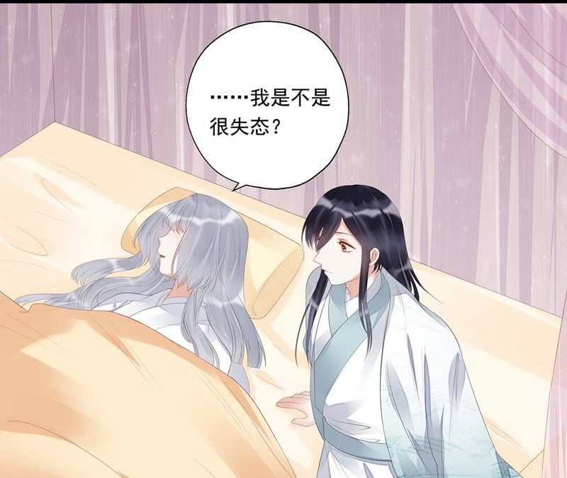 知君深情不易韩漫全集-第23话 为你所创，是我之幸无删减无遮挡章节图片 