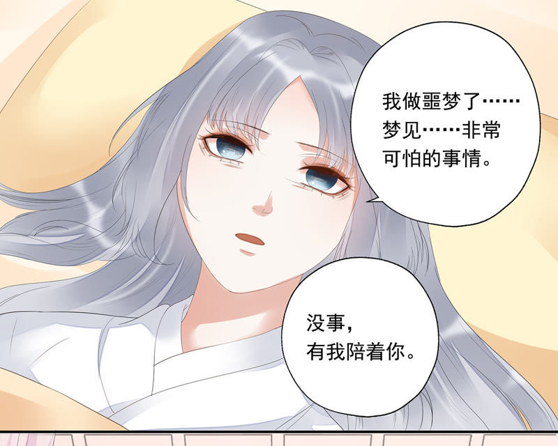 知君深情不易韩漫全集-第23话 为你所创，是我之幸无删减无遮挡章节图片 