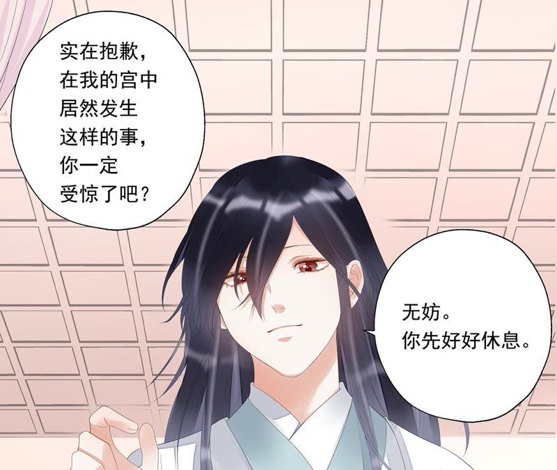 知君深情不易韩漫全集-第23话 为你所创，是我之幸无删减无遮挡章节图片 