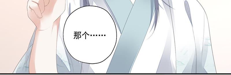知君深情不易韩漫全集-第23话 为你所创，是我之幸无删减无遮挡章节图片 