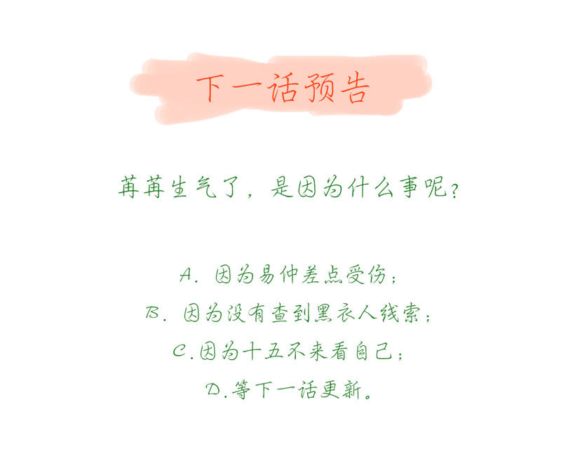 知君深情不易韩漫全集-第23话 为你所创，是我之幸无删减无遮挡章节图片 