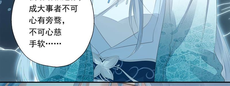 知君深情不易韩漫全集-第23话 为你所创，是我之幸无删减无遮挡章节图片 