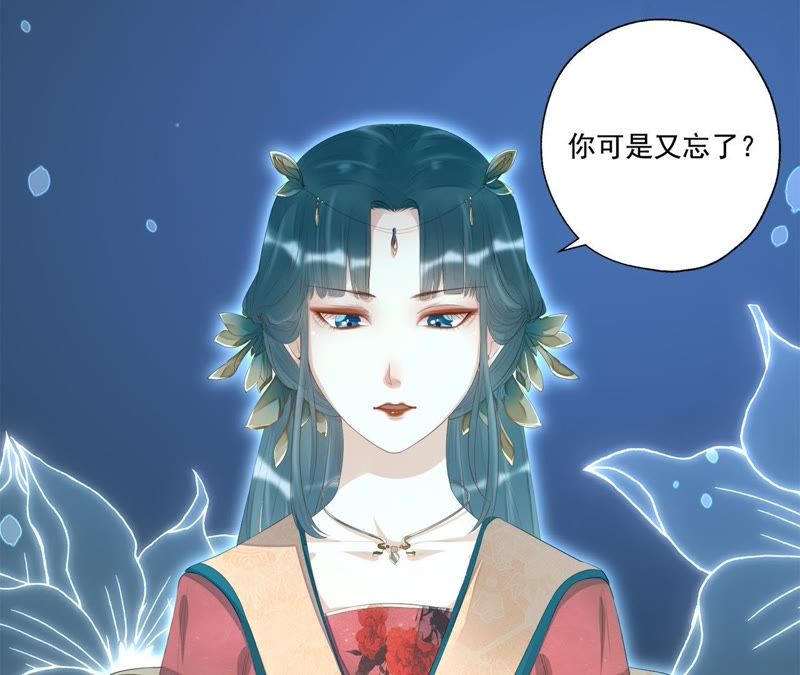 知君深情不易韩漫全集-第23话 为你所创，是我之幸无删减无遮挡章节图片 