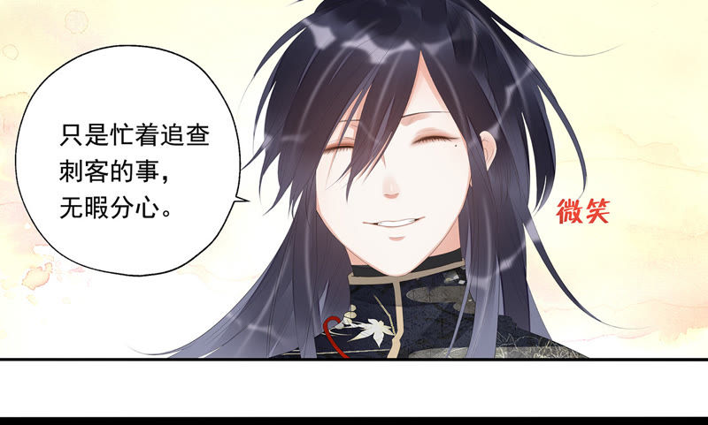 知君深情不易韩漫全集-第24话 十五为什么不来看我？无删减无遮挡章节图片 
