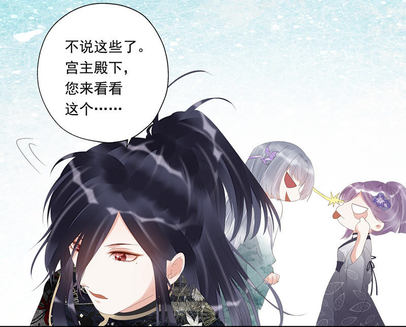 知君深情不易韩漫全集-第24话 十五为什么不来看我？无删减无遮挡章节图片 