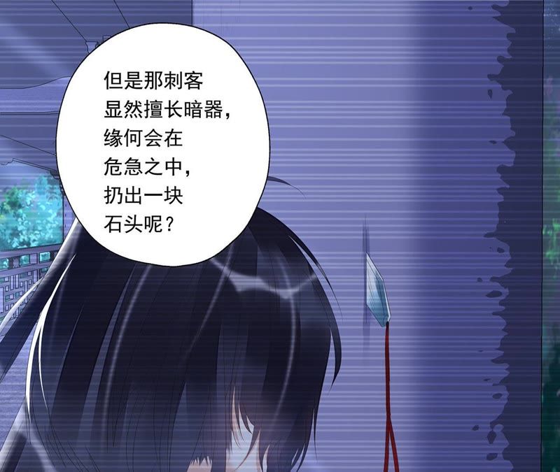 知君深情不易韩漫全集-第24话 十五为什么不来看我？无删减无遮挡章节图片 