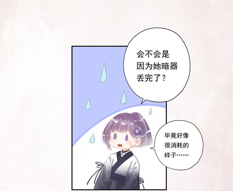 知君深情不易韩漫全集-第24话 十五为什么不来看我？无删减无遮挡章节图片 