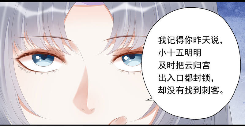 知君深情不易韩漫全集-第24话 十五为什么不来看我？无删减无遮挡章节图片 