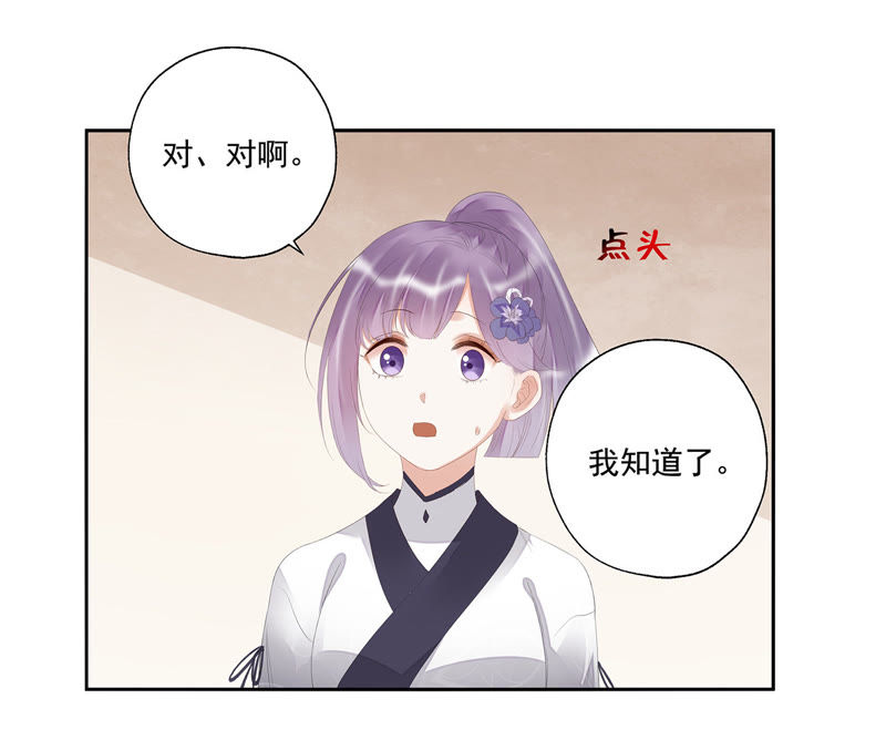 知君深情不易韩漫全集-第24话 十五为什么不来看我？无删减无遮挡章节图片 