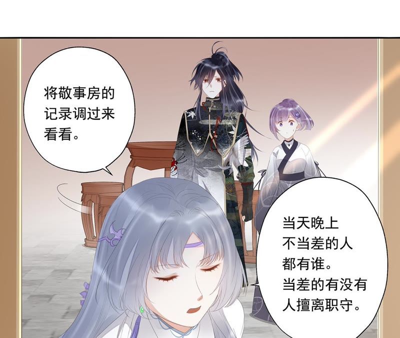 知君深情不易韩漫全集-第24话 十五为什么不来看我？无删减无遮挡章节图片 