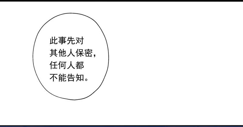 知君深情不易韩漫全集-第24话 十五为什么不来看我？无删减无遮挡章节图片 