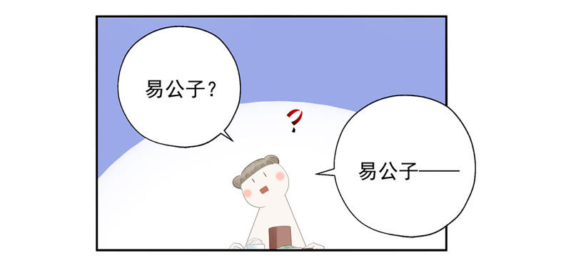 知君深情不易韩漫全集-第24话 十五为什么不来看我？无删减无遮挡章节图片 