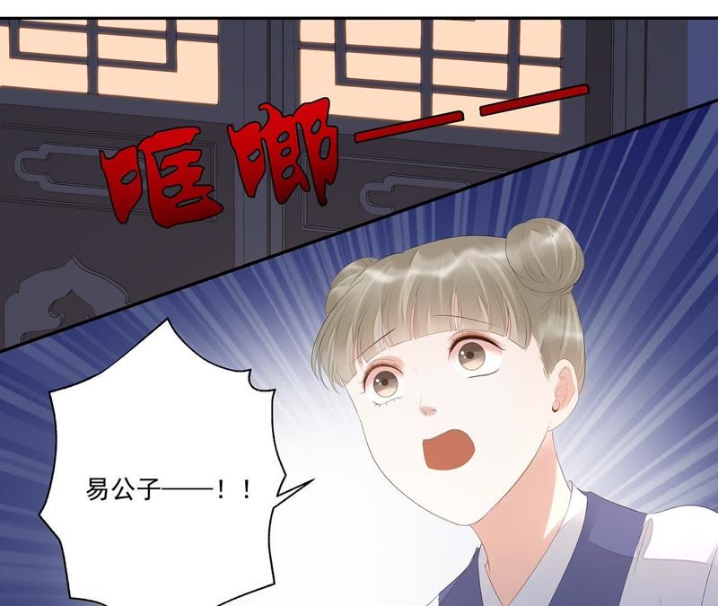 知君深情不易韩漫全集-第24话 十五为什么不来看我？无删减无遮挡章节图片 