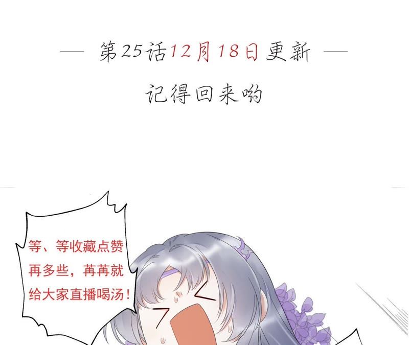 知君深情不易韩漫全集-第24话 十五为什么不来看我？无删减无遮挡章节图片 